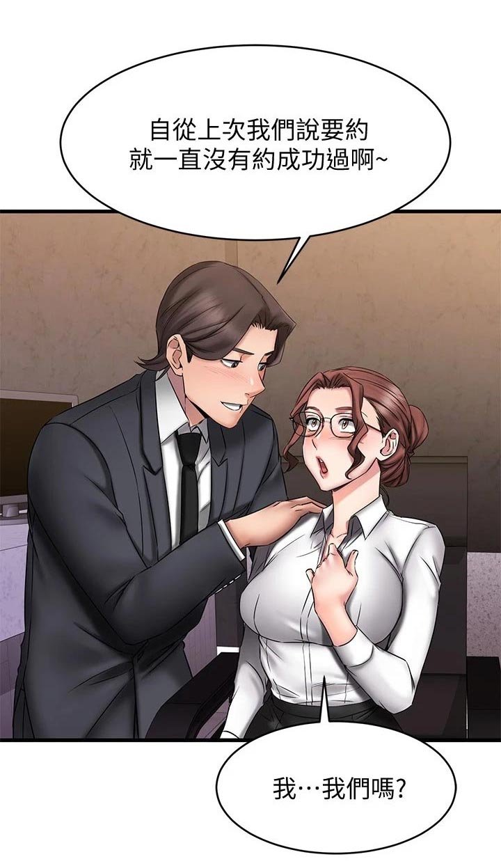 第31章：迷茫