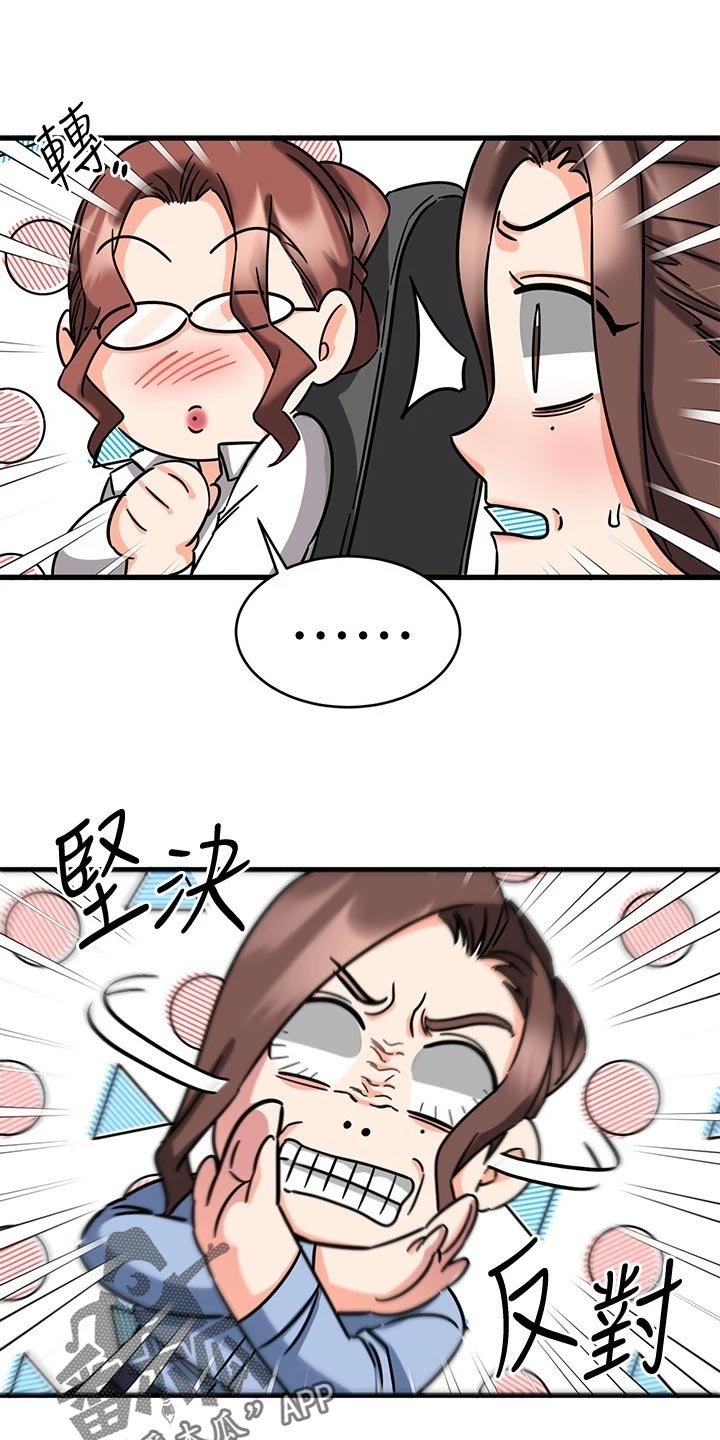 第31章：迷茫