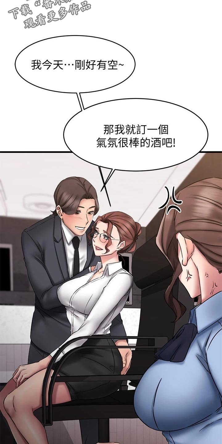 第31章：迷茫
