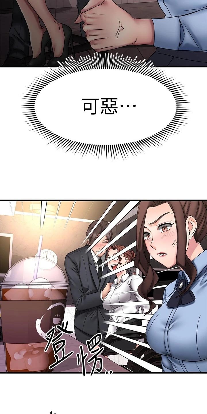 第31章：迷茫