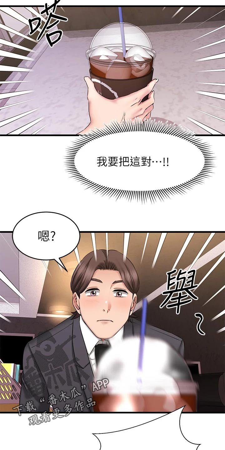 第31章：迷茫