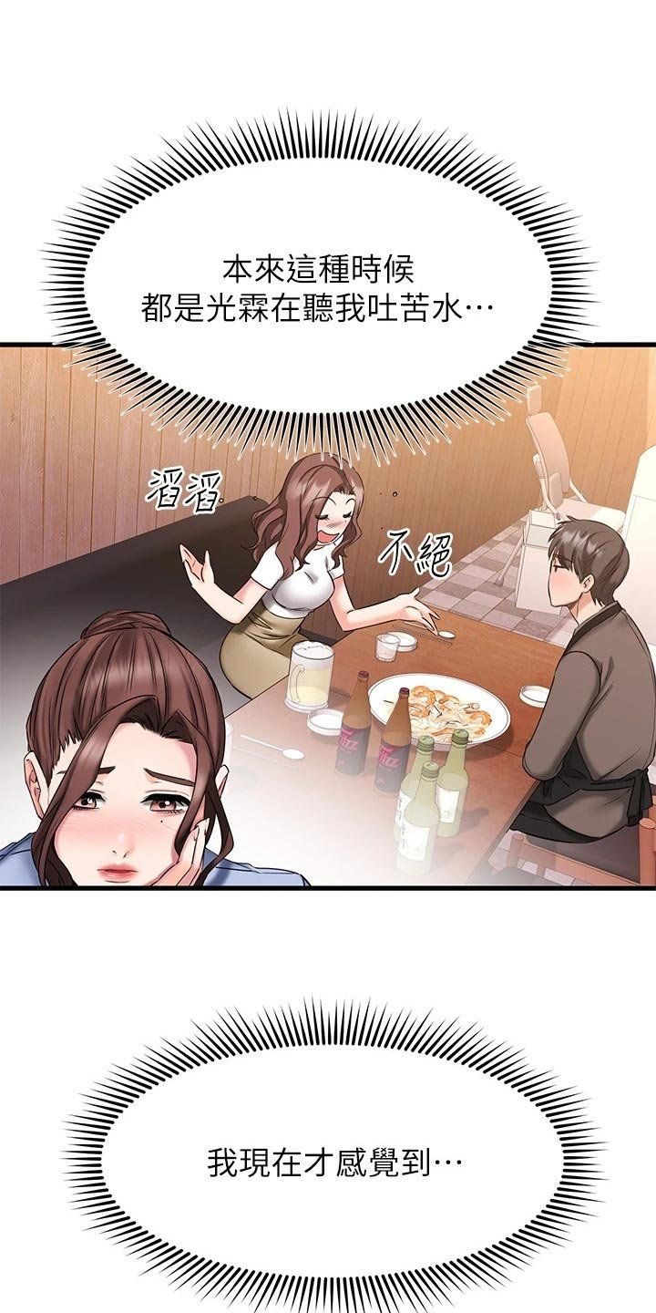 第31章：迷茫