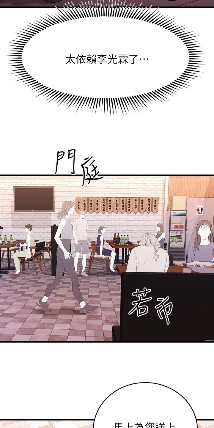 第31章：迷茫