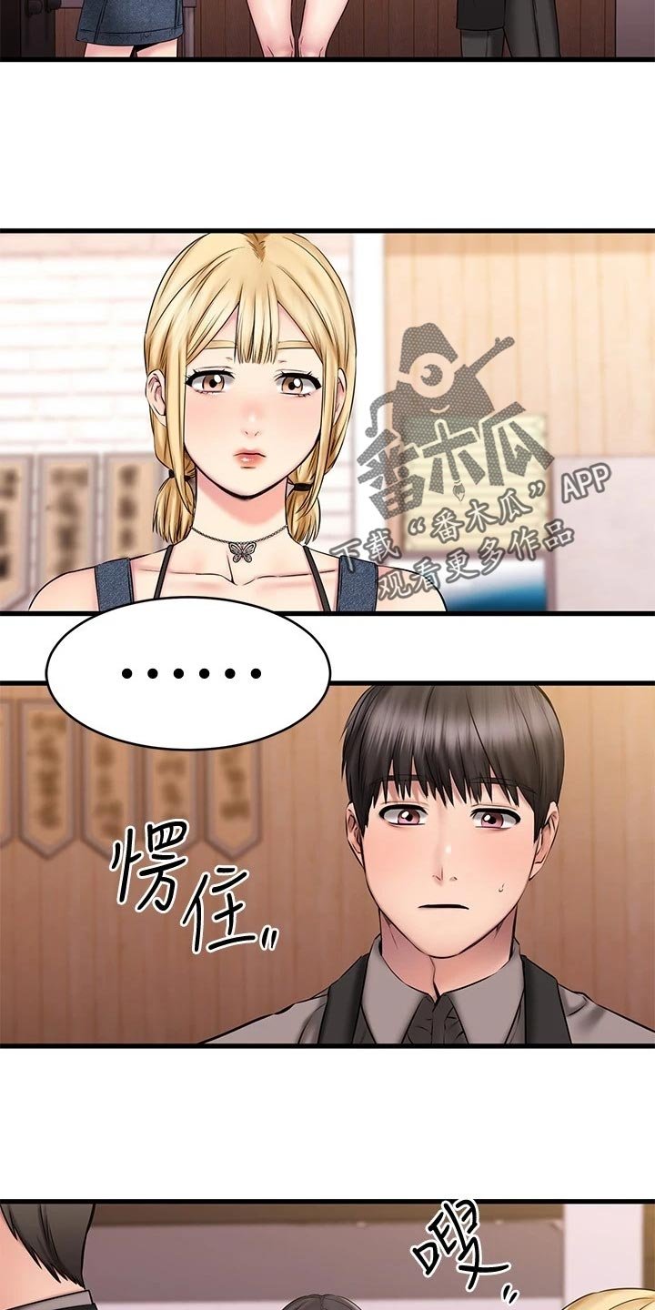第31章：迷茫