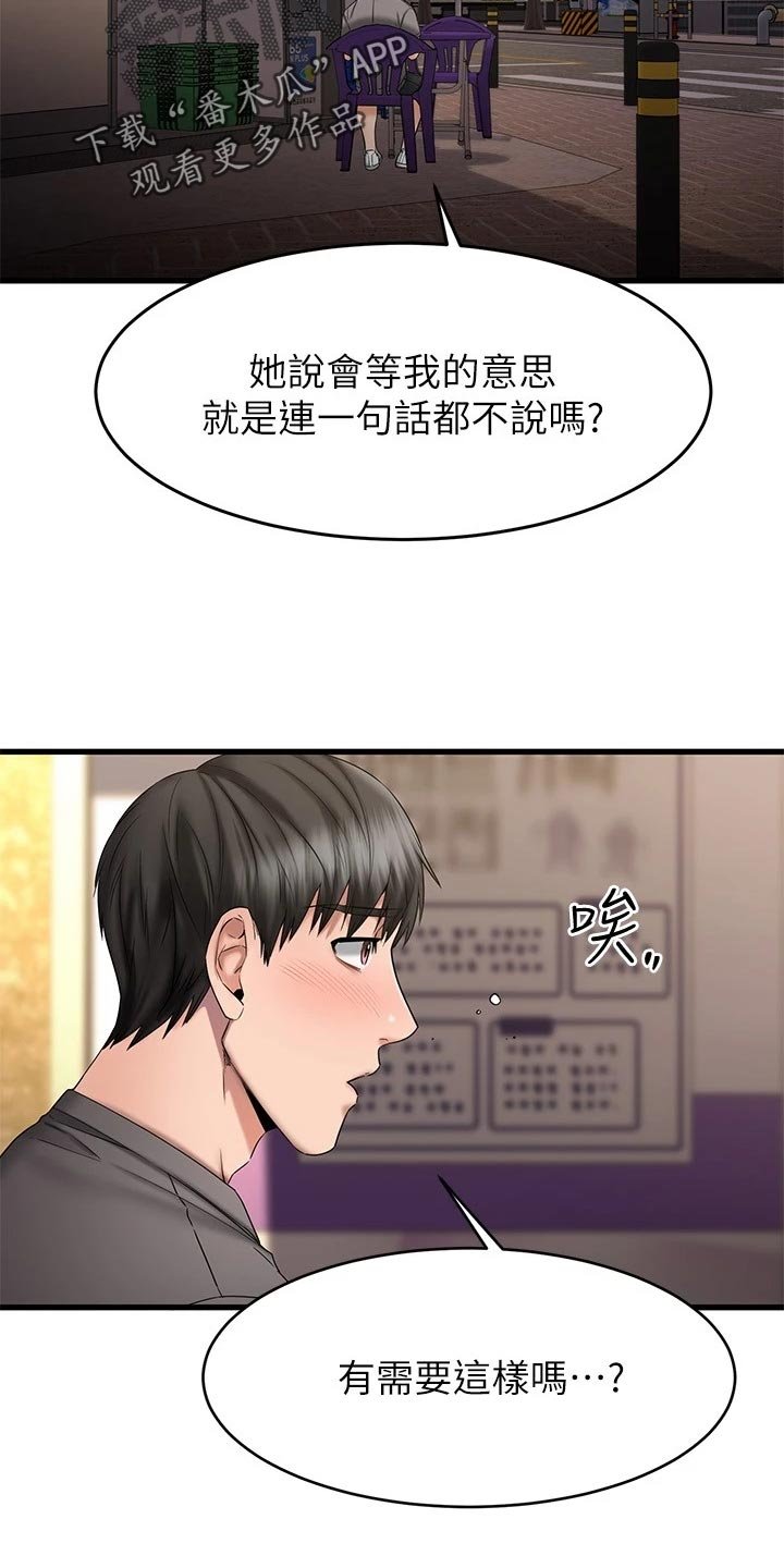 第31章：迷茫