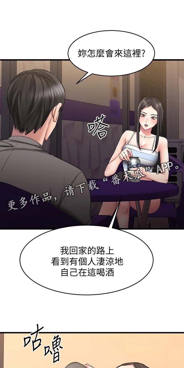 第32章：远在天边，近在眼前
