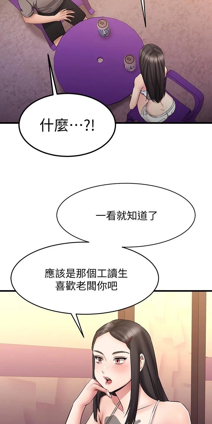 第32章：远在天边，近在眼前
