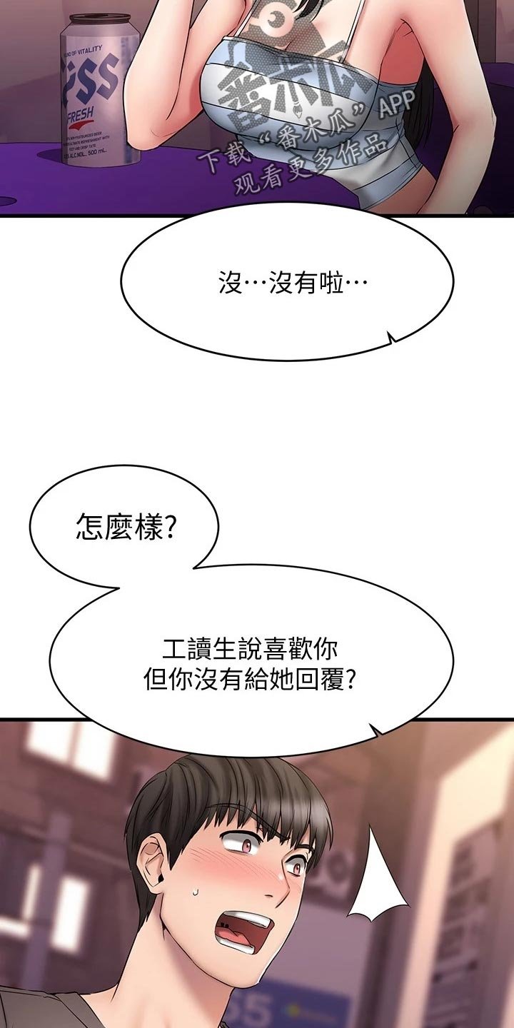 第32章：远在天边，近在眼前