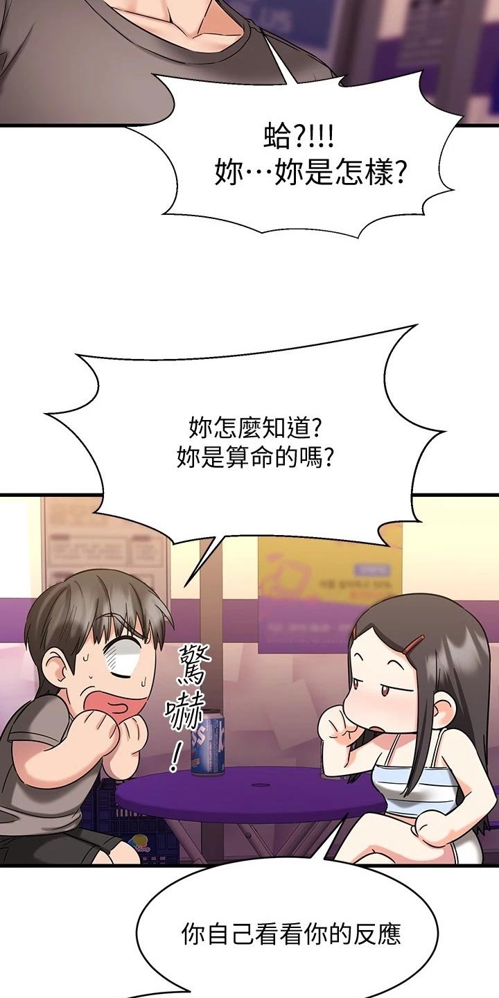 第32章：远在天边，近在眼前