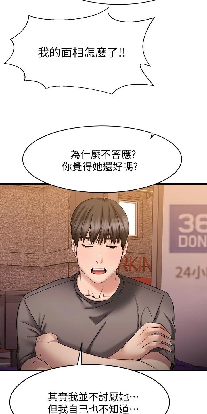 第32章：远在天边，近在眼前