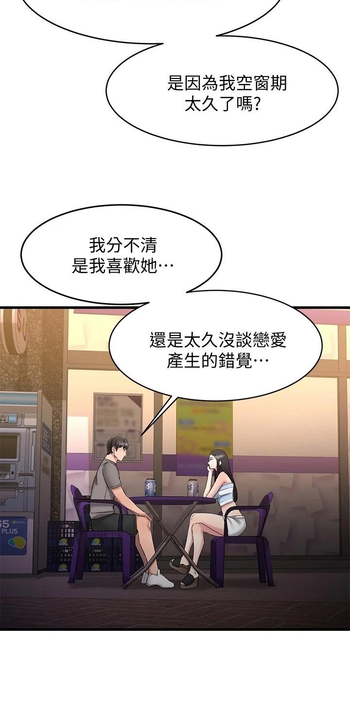 第32章：远在天边，近在眼前