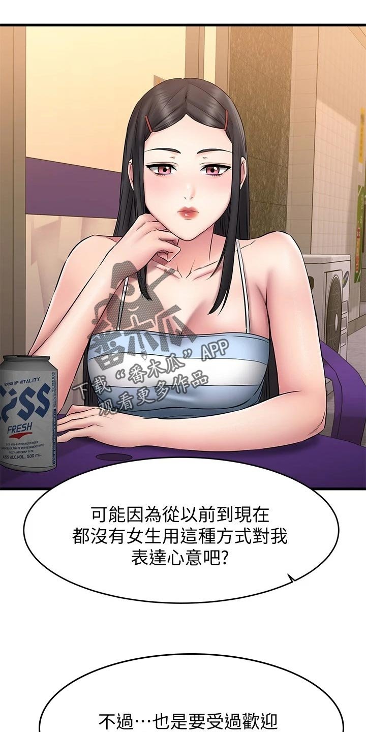 第32章：远在天边，近在眼前