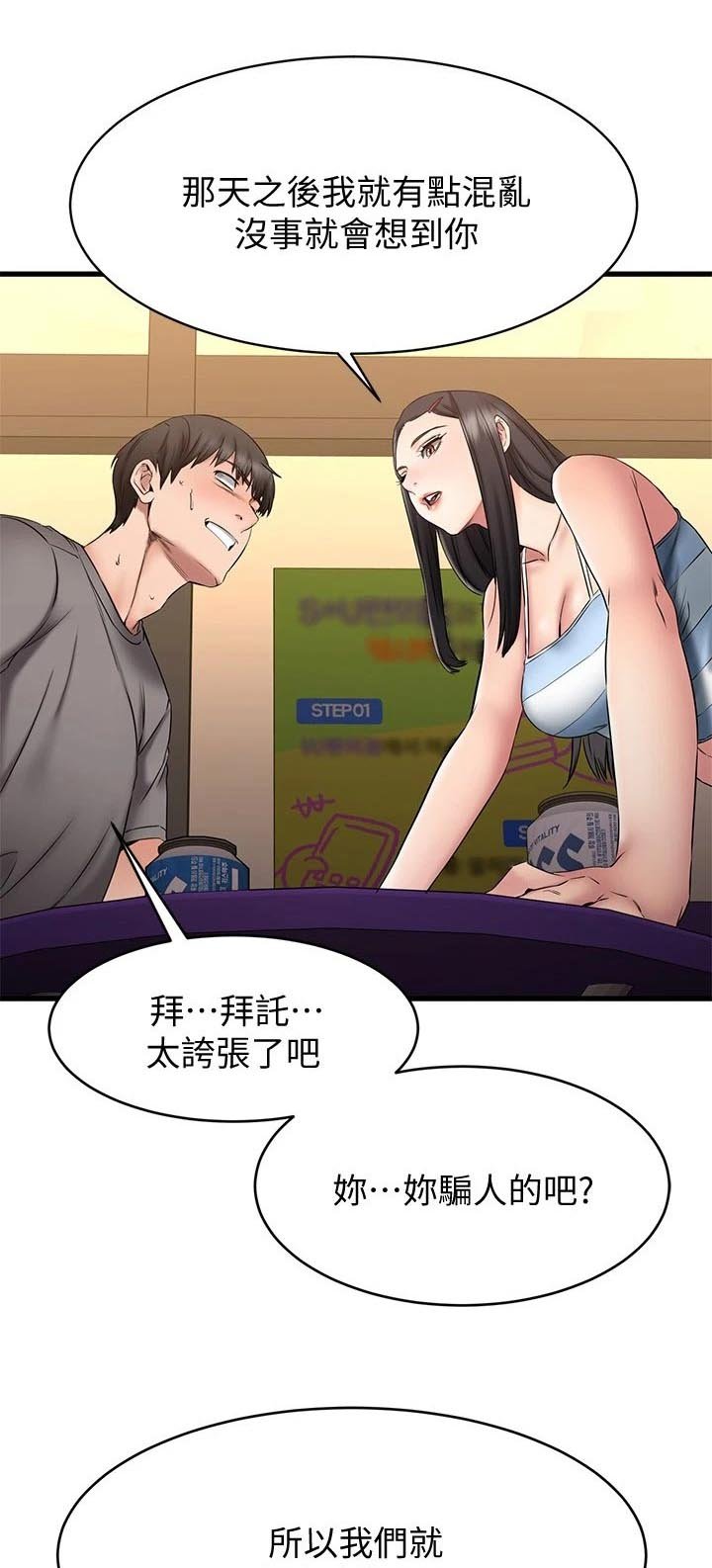第34章：误会