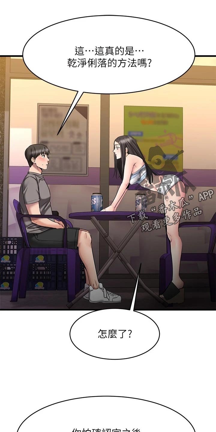 第34章：误会