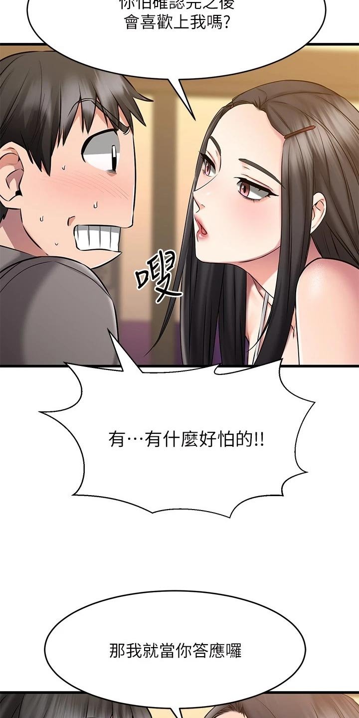 第34章：误会