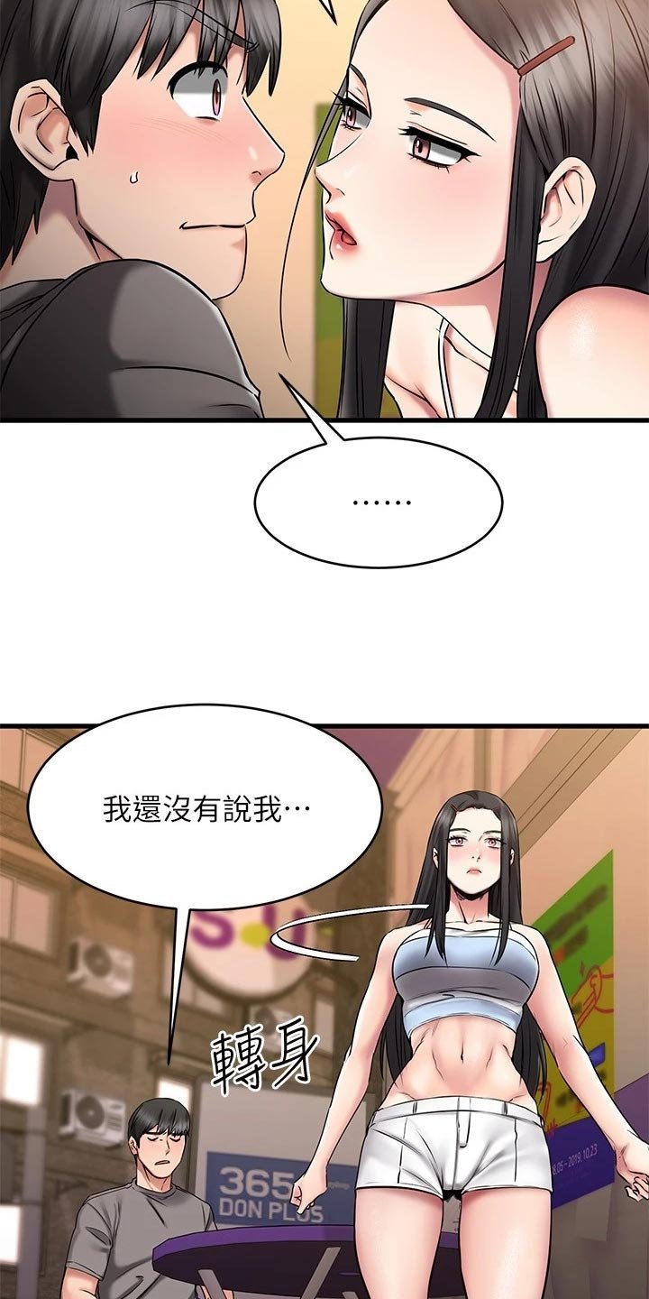 第34章：误会