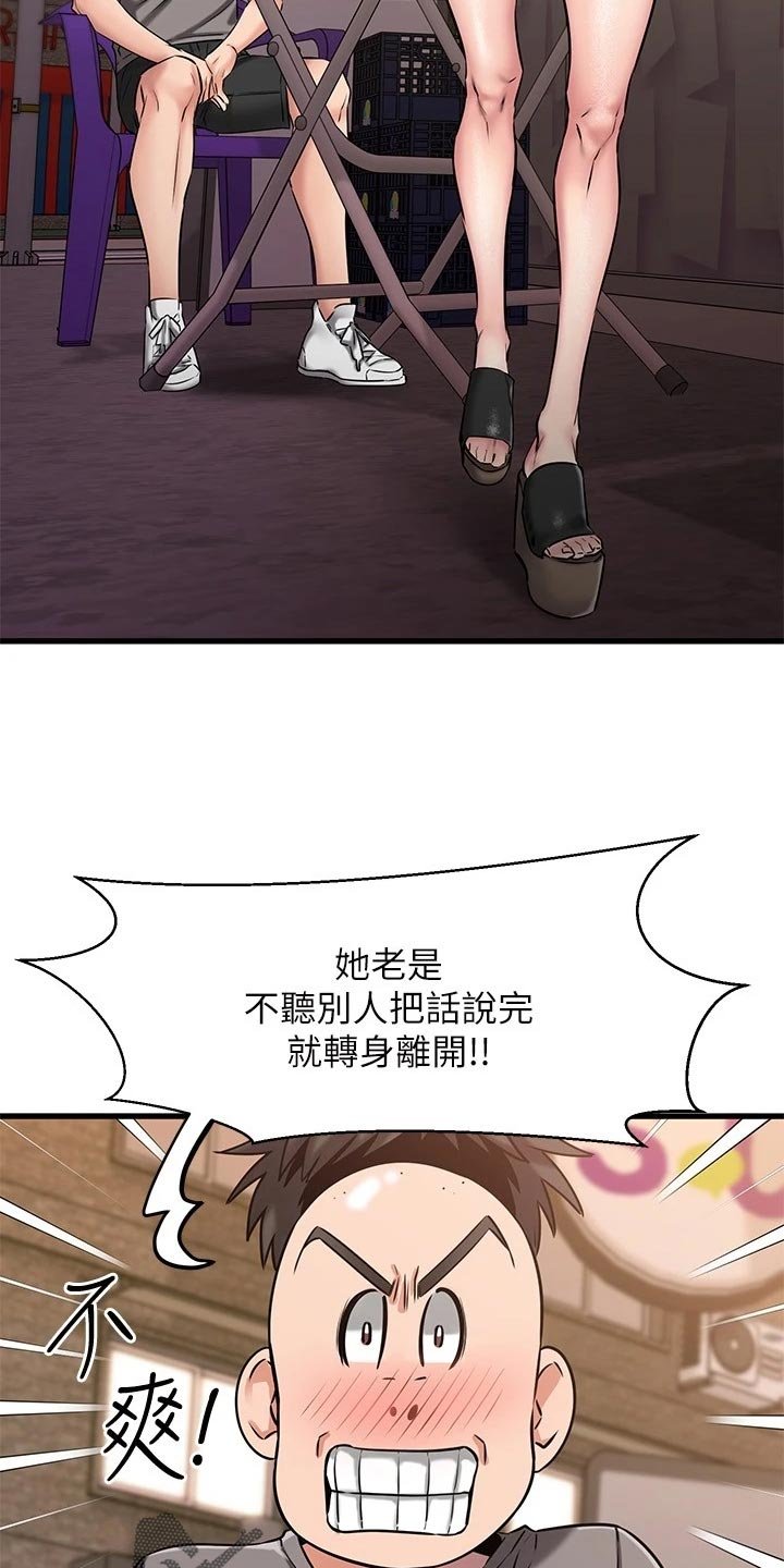 第34章：误会
