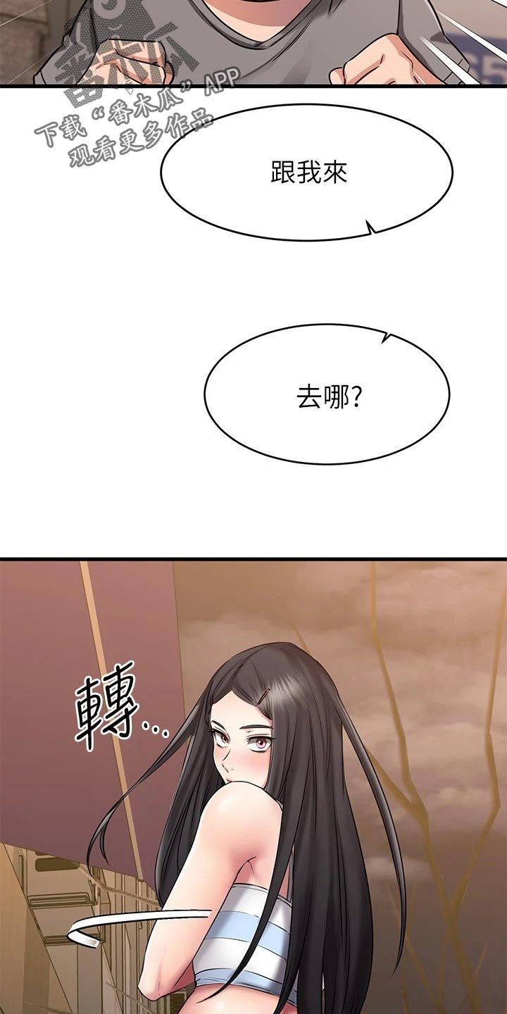 第34章：误会