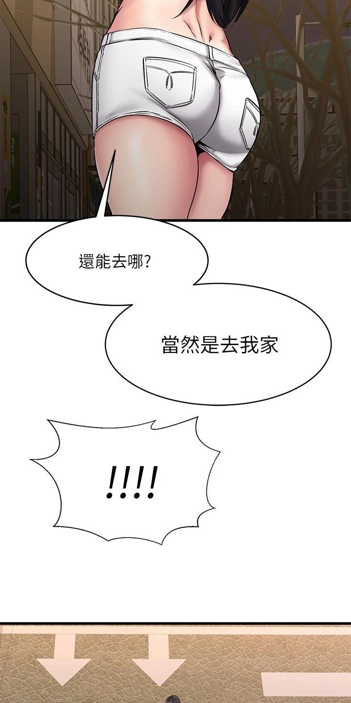 第34章：误会