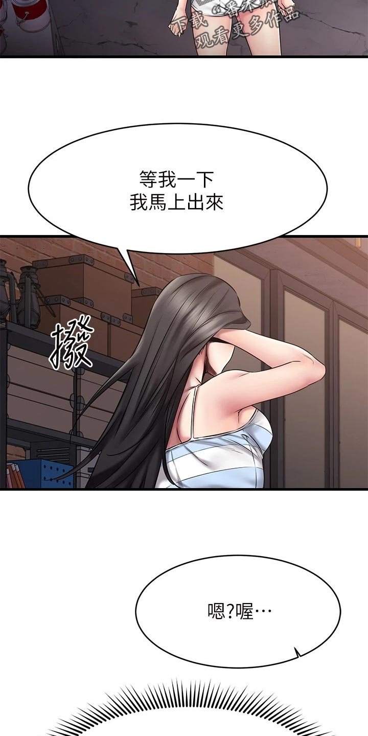第34章：误会