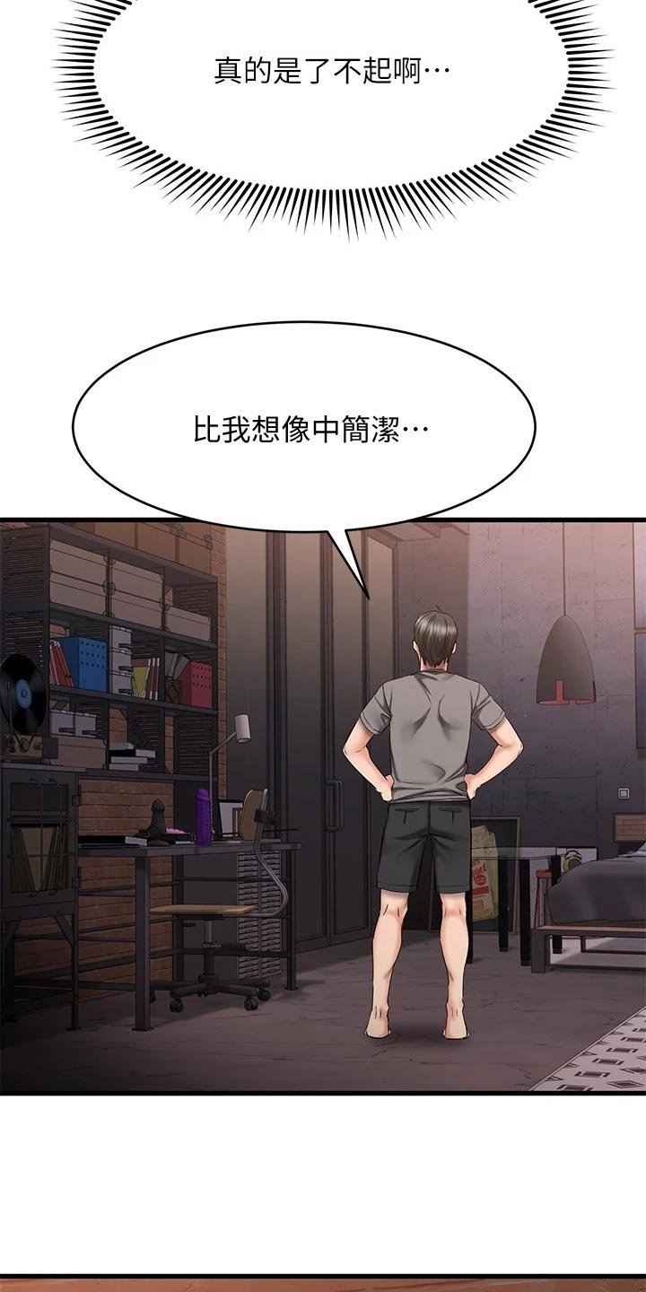 第34章：误会