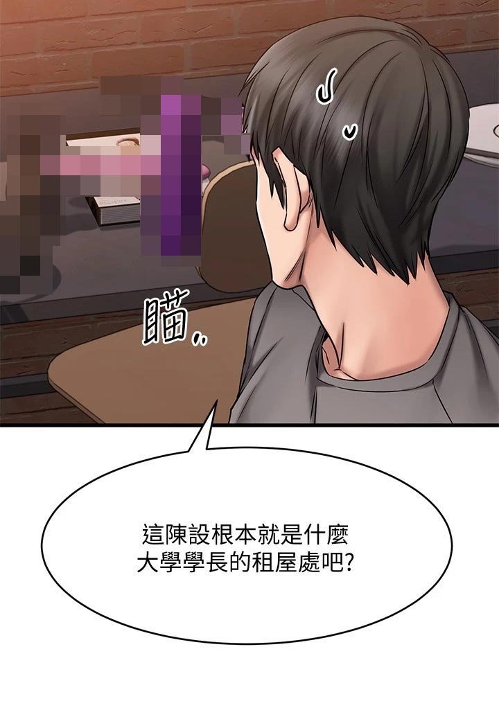 第34章：误会