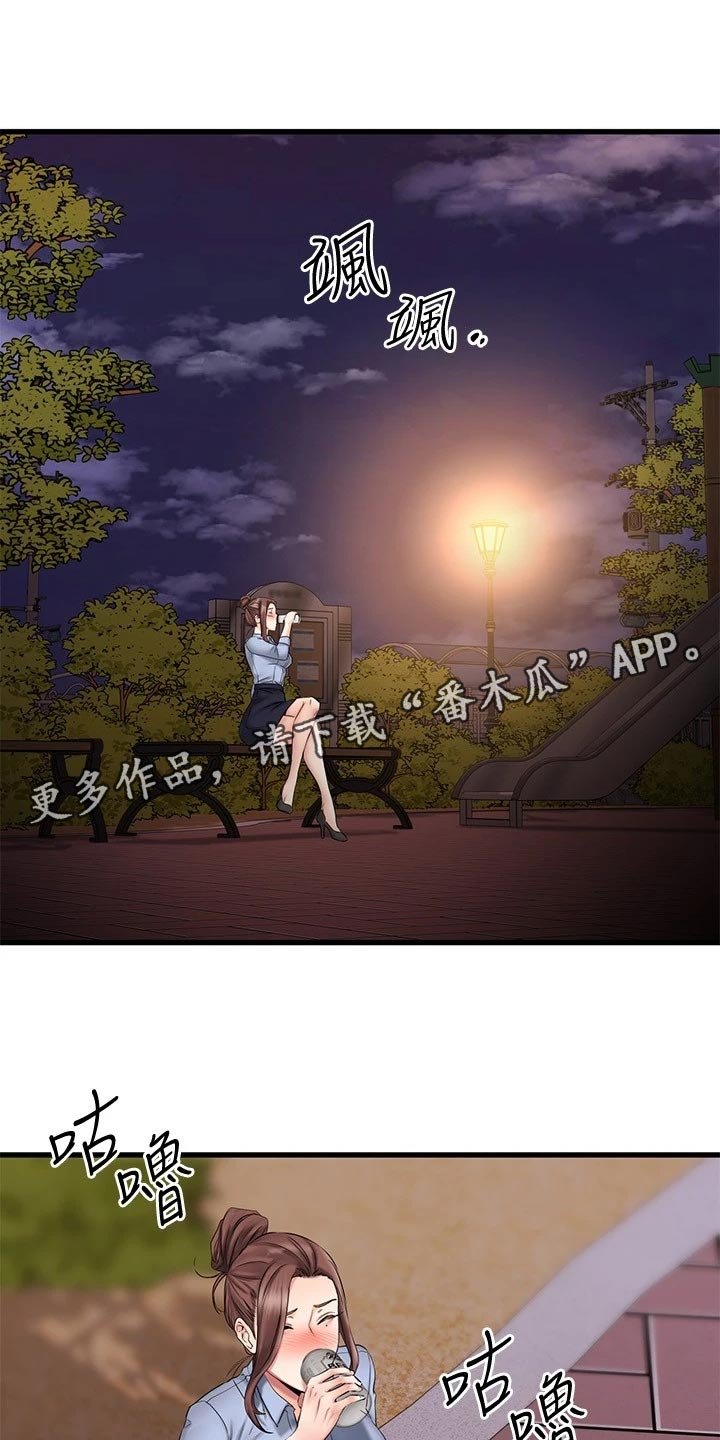 第35章：猜测