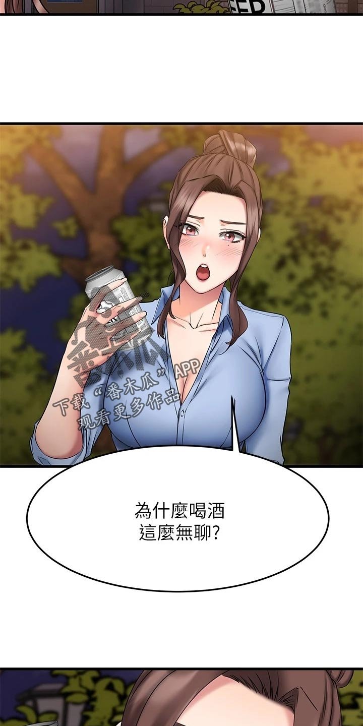 第35章：猜测