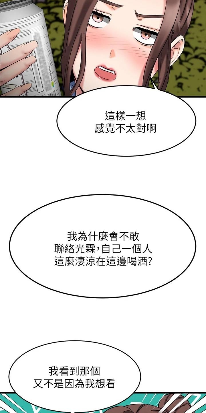第35章：猜测