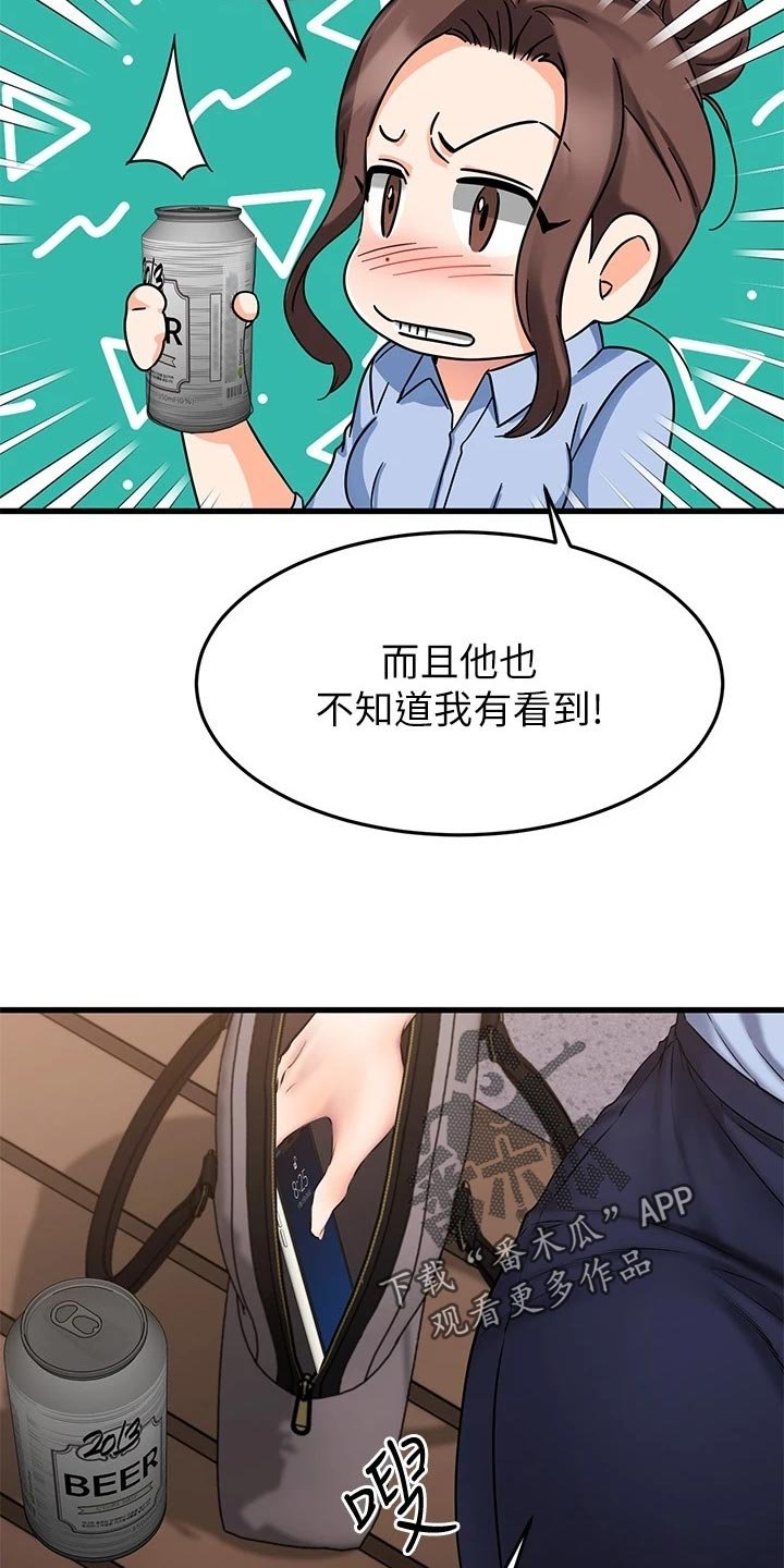 第35章：猜测