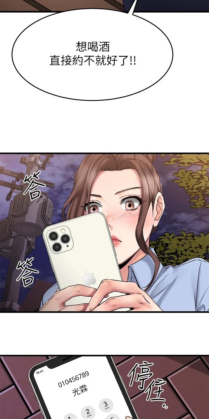 第35章：猜测