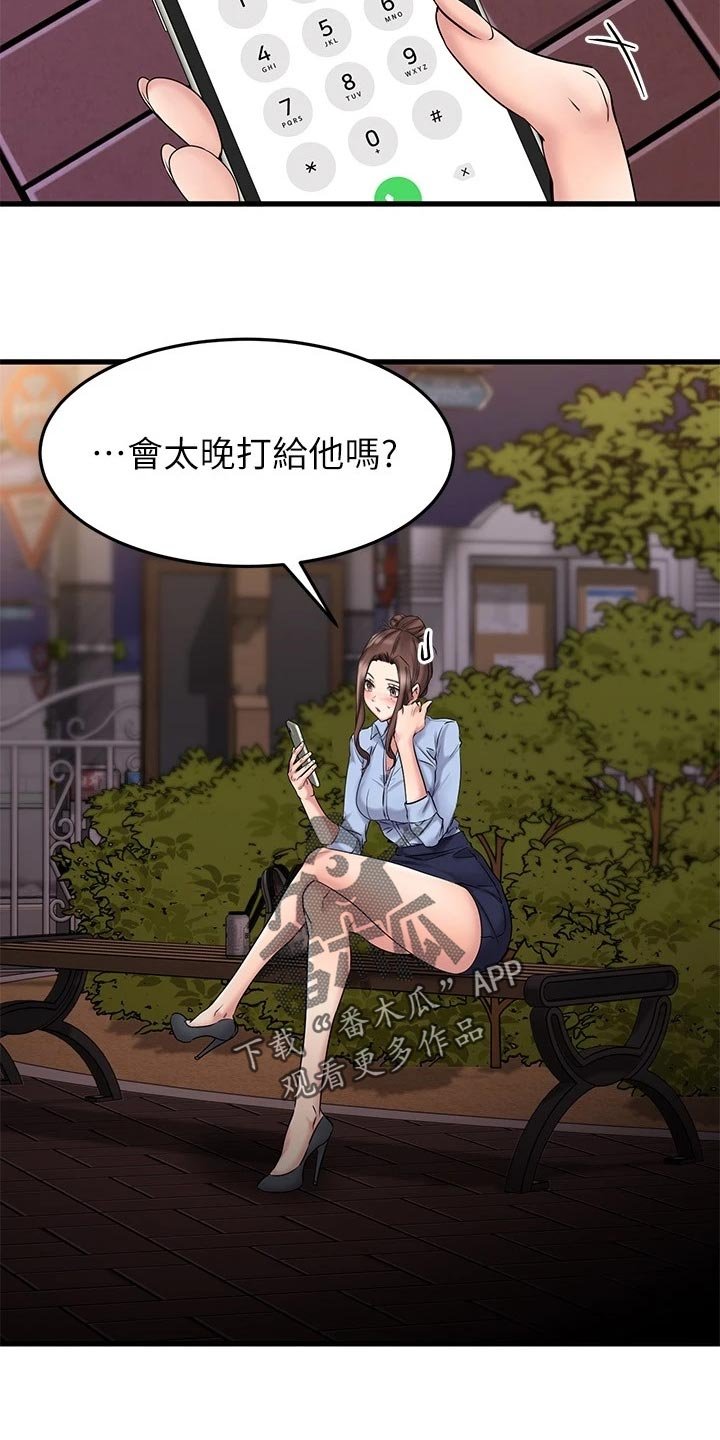 第35章：猜测
