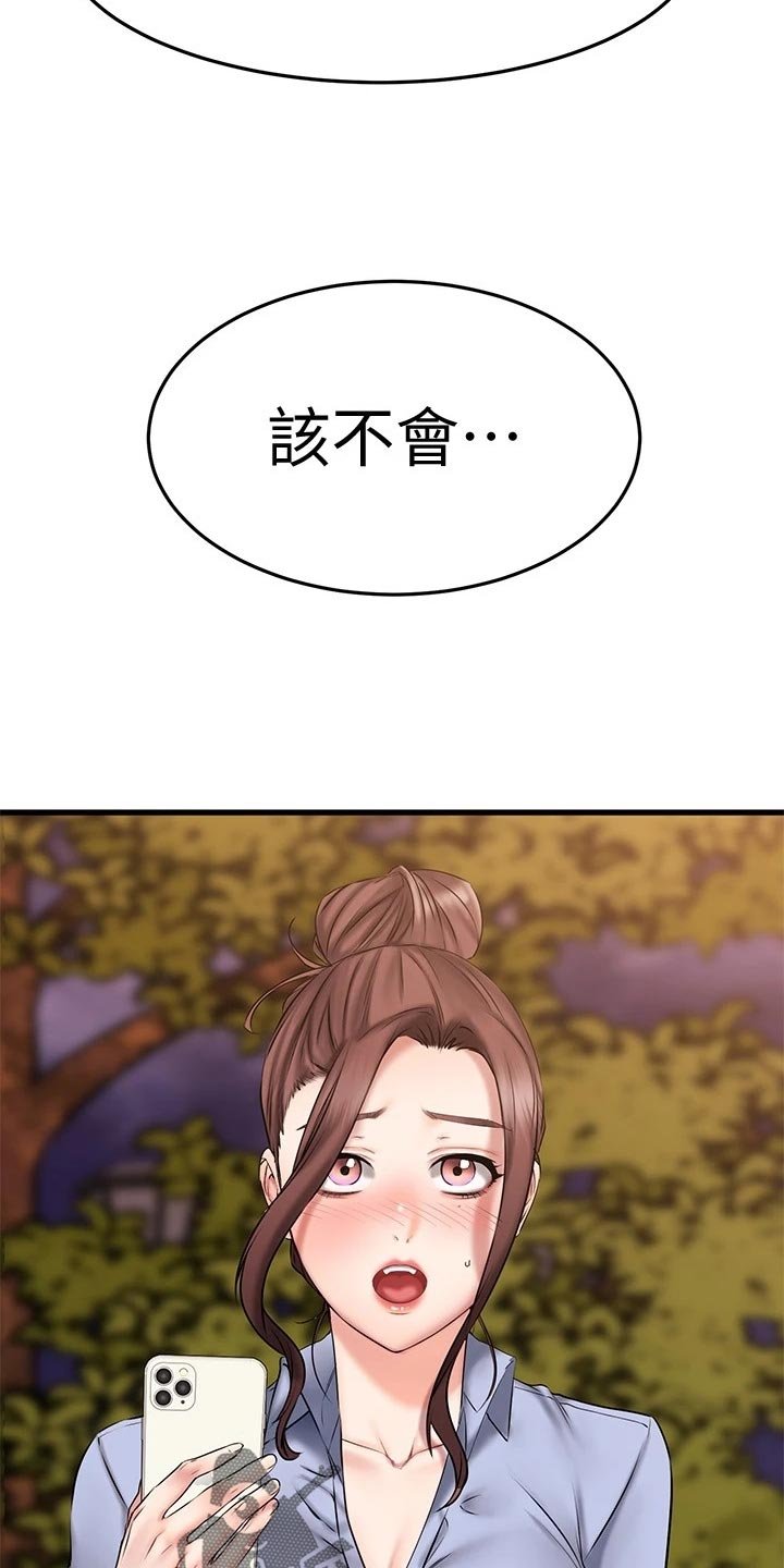 第35章：猜测
