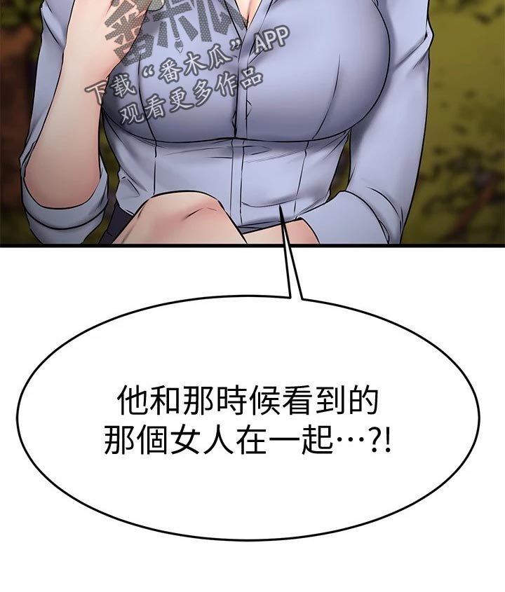 第35章：猜测
