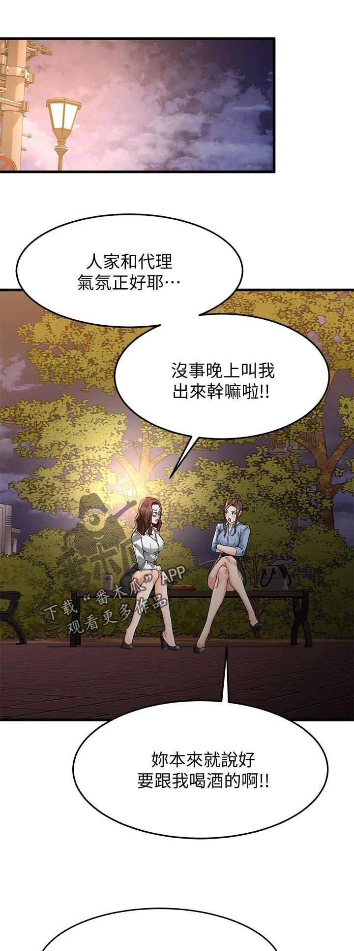 第36章：找寻答案