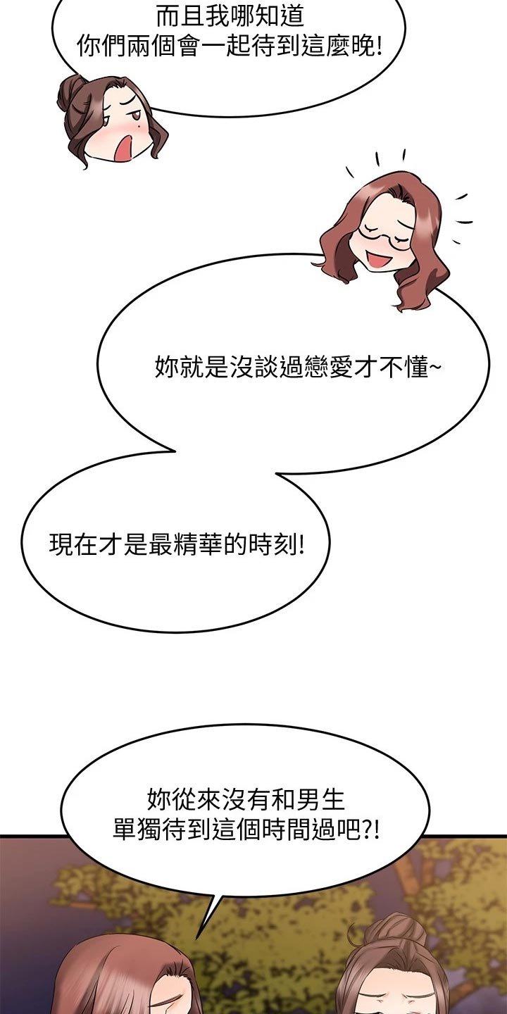 第36章：找寻答案
