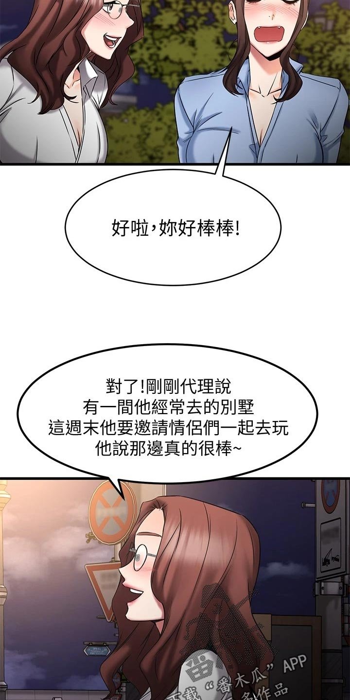 第36章：找寻答案