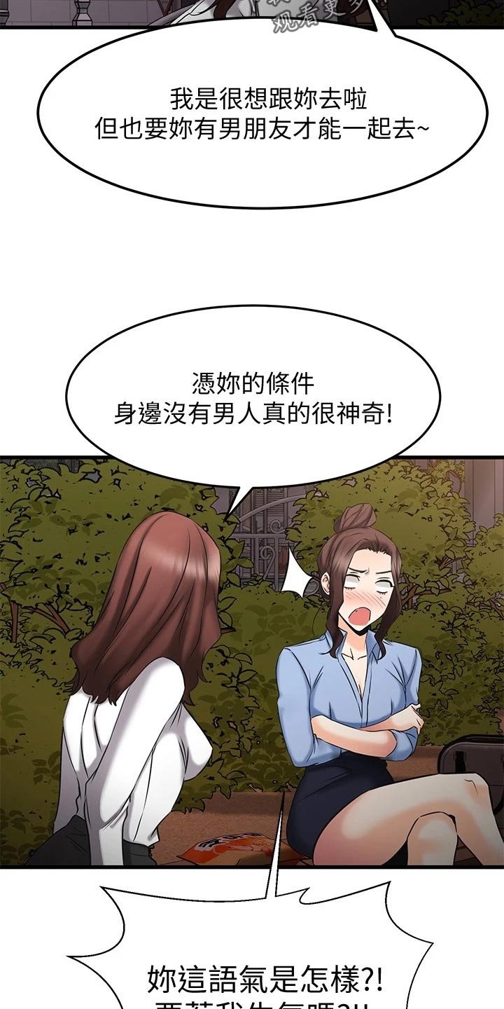 第36章：找寻答案