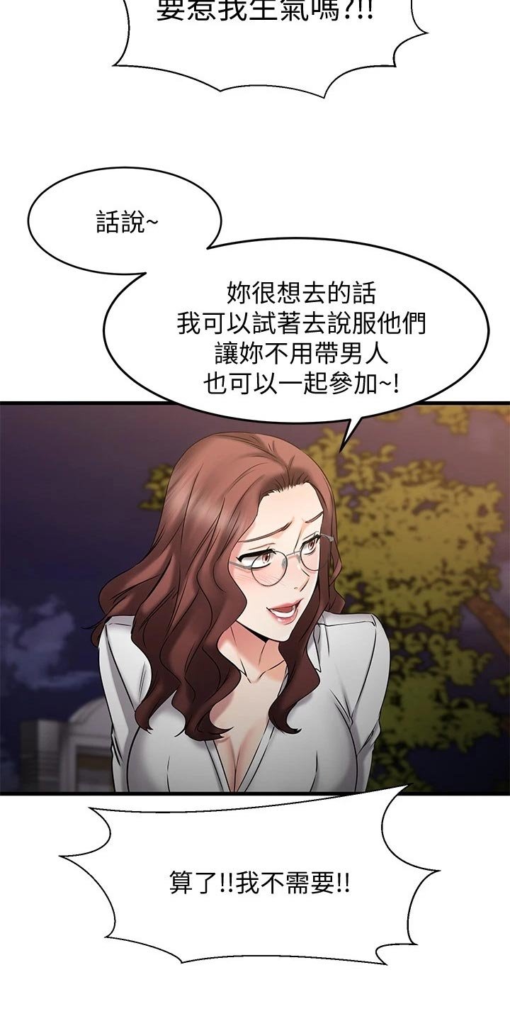 第36章：找寻答案