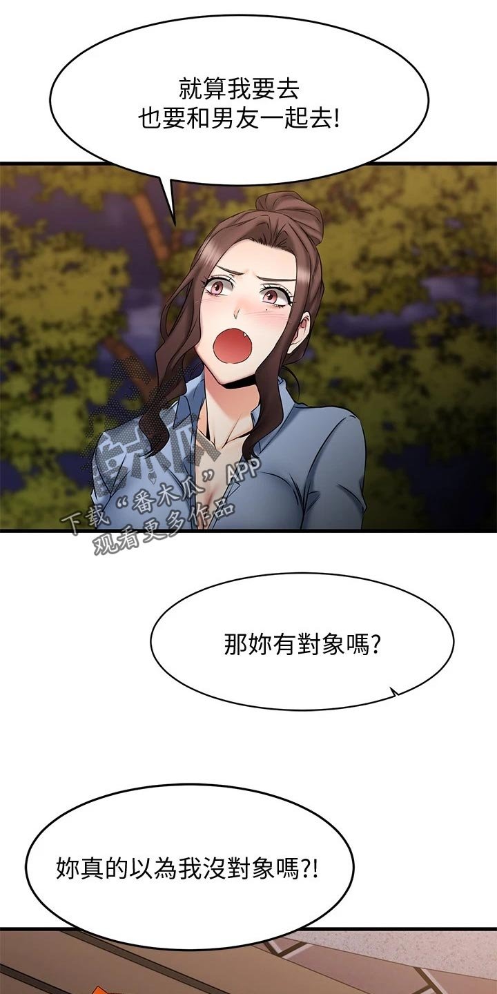 第36章：找寻答案