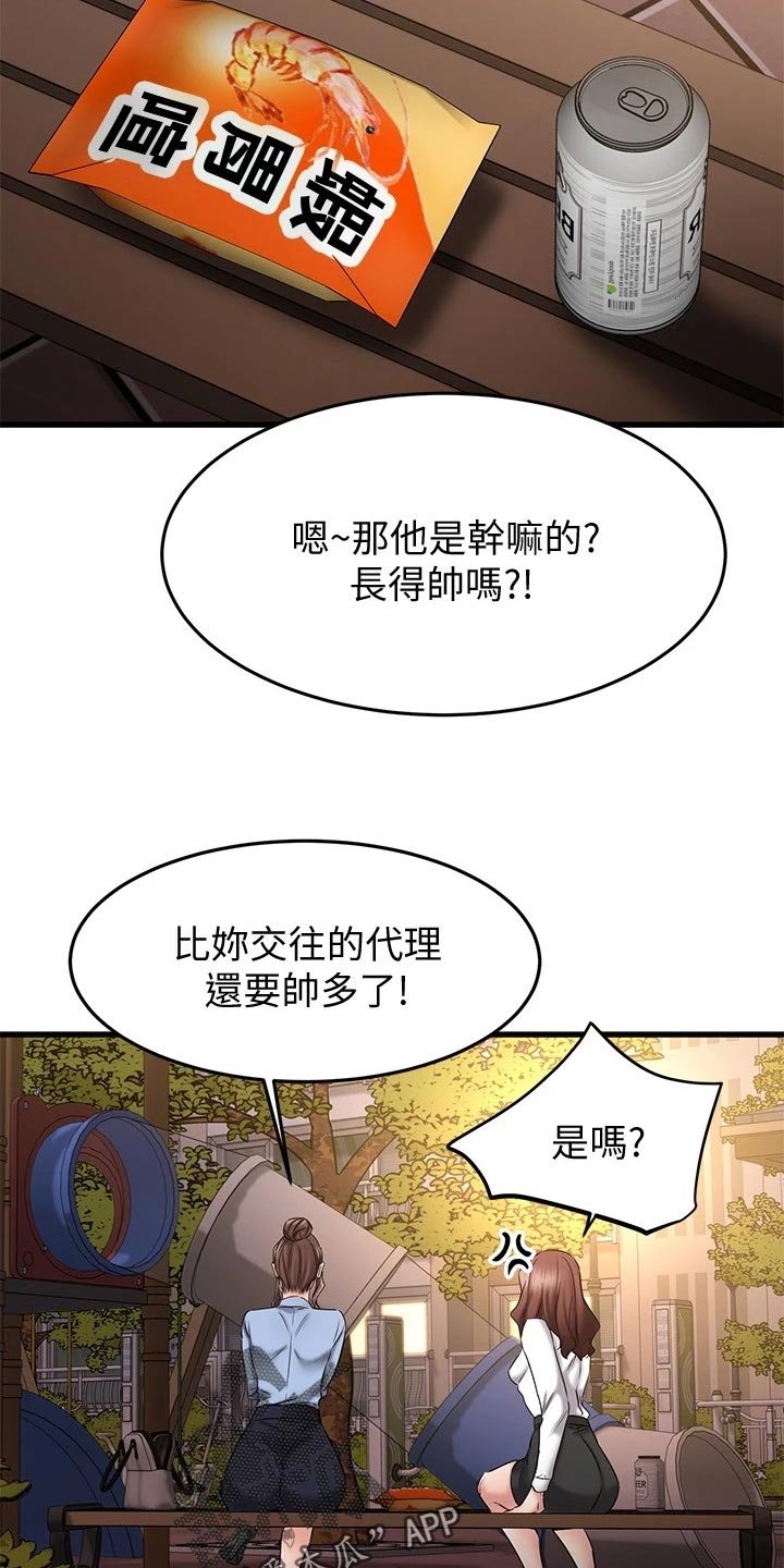 第36章：找寻答案