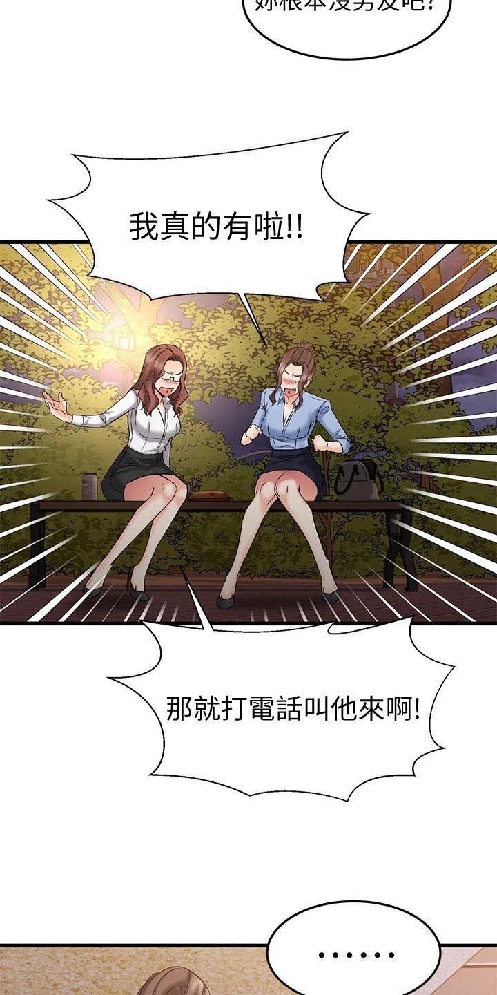 第36章：找寻答案