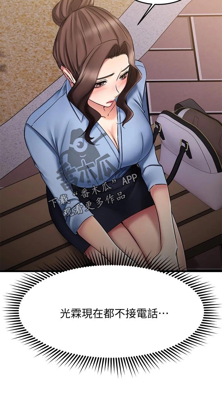 第36章：找寻答案