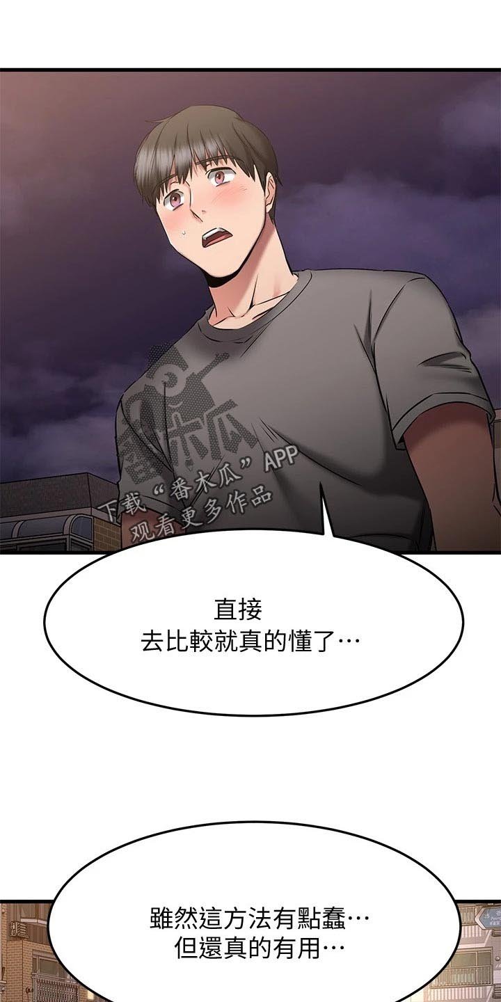 第36章：找寻答案