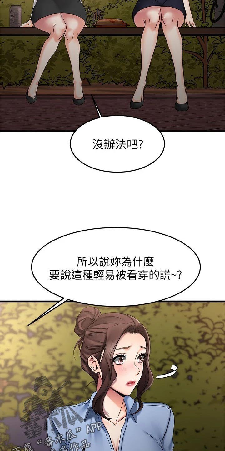 第36章：找寻答案
