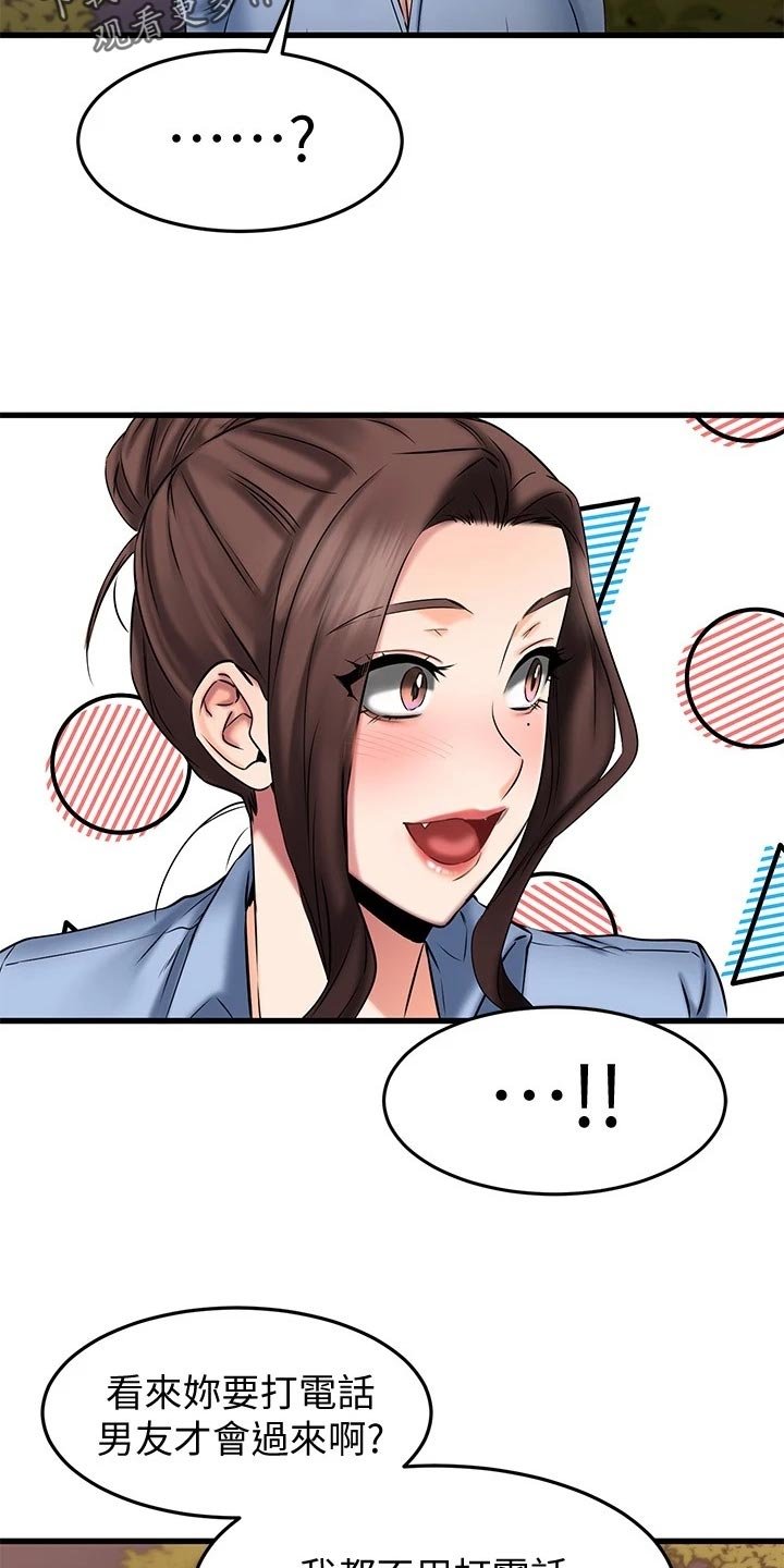 第36章：找寻答案
