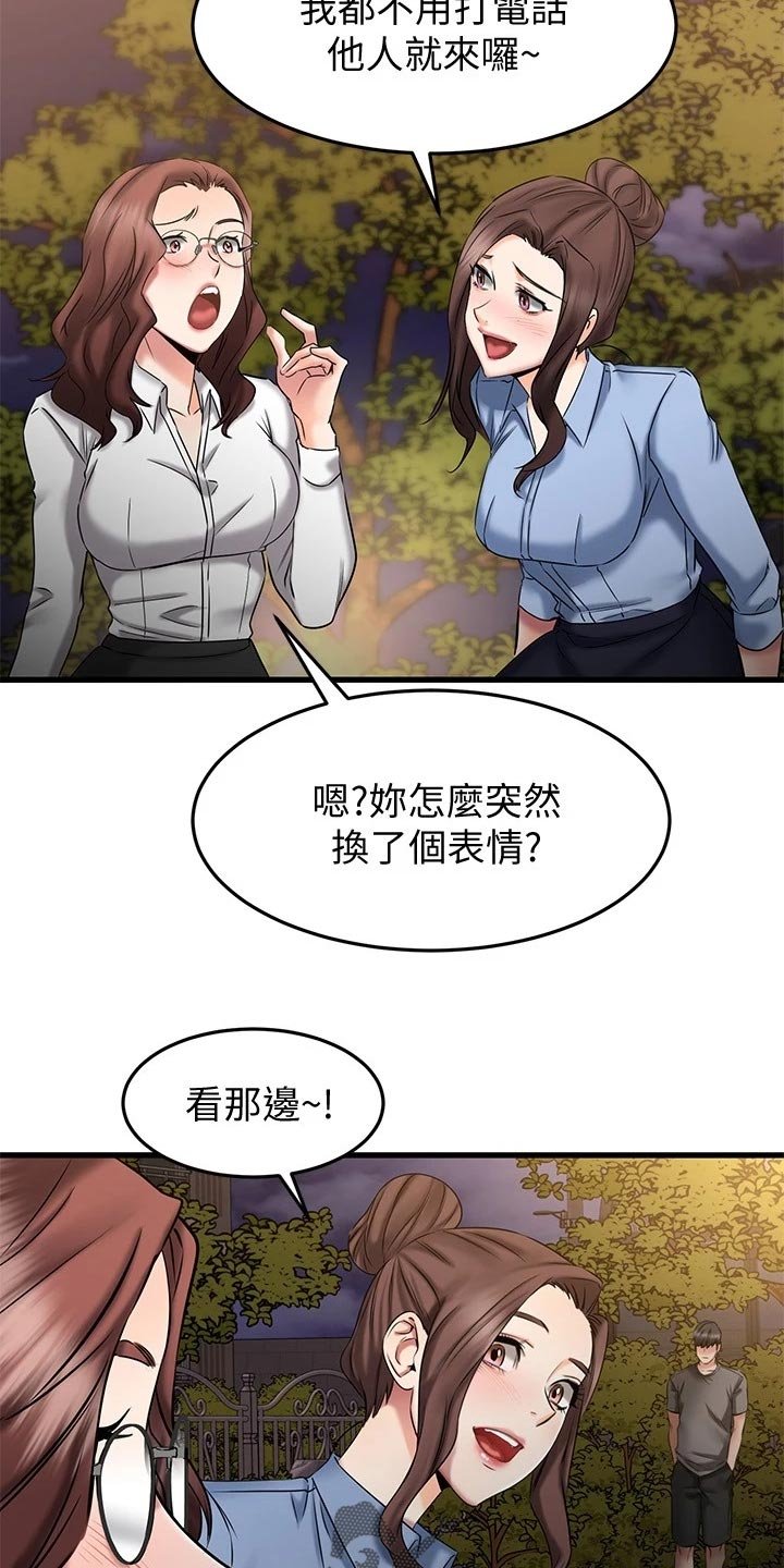 第36章：找寻答案