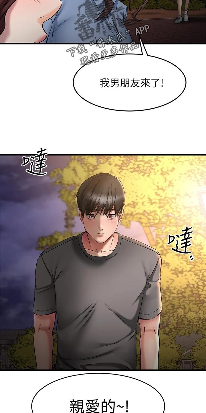第36章：找寻答案