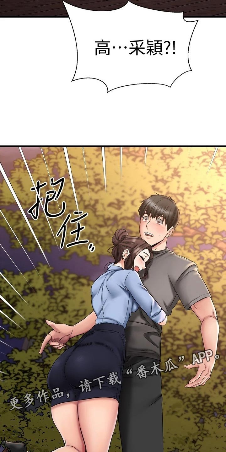 第36章：找寻答案