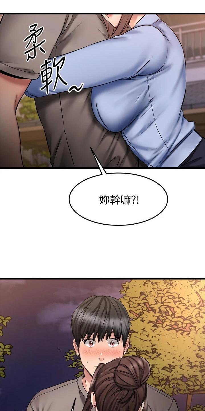 第37章：周末约定